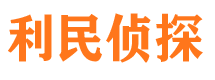 邻水寻人公司